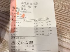 -老号尤兔头(西川店)