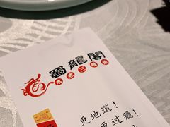 -雲蜀龙阁·金牌水煮鱼(方庄店)