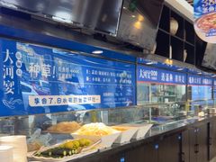-大河宴·椒麻鱼火锅(北京路中和美食街店)
