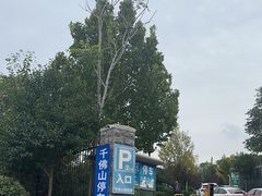 -千佛山风景名胜区