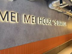 -梅梅家的烤肉店(槐北路店)
