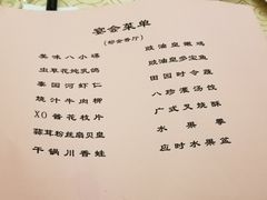 -上海虹桥宾馆味翠餐厅