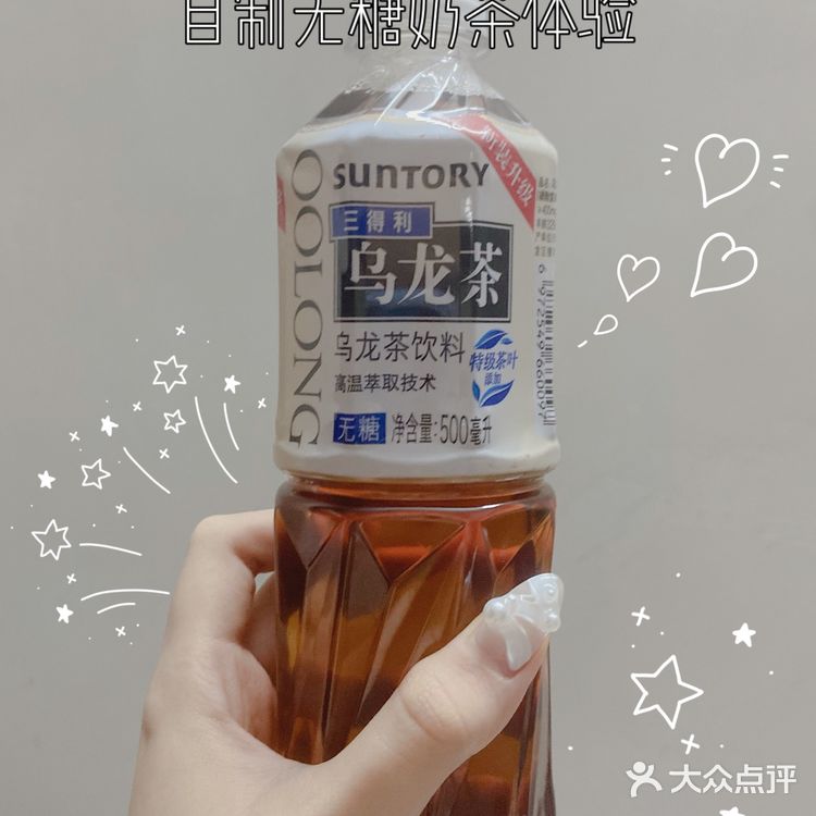 🌟🔸减脂期间🉑️无糖网红DIY奶茶🔸🌟