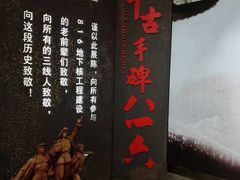 -816工程景区
