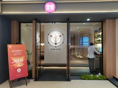 -常乐·对症推拿(嘉里中心第132分店)