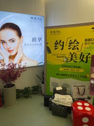 -JUVA欧华医美连锁