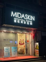 -MIDA蜜哒•科技逆龄美肤连锁