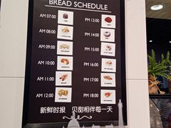 -巴黎贝甜(泗泾店)