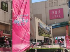-大商麦凯乐(大连总店)