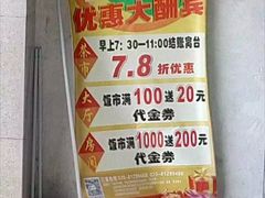 -御潮轩·经典潮菜