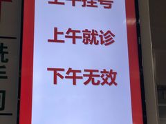 -复旦大学附属华山医院(总院)