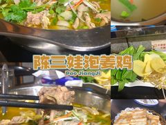 -陈三娃泡姜鸡(太白北路店)