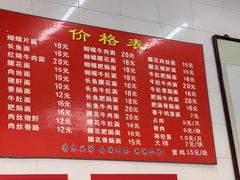 菜单-老赵面店(大西路店)