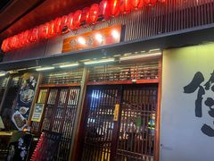 -熊藏居酒屋(kkone店)