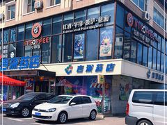 -印咖啡IN COFFEE(红旗街店)