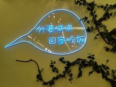 -外婆船宴餐厅·外婆喊你回家吃饭