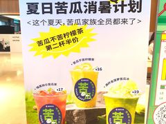 -炖物24章·顺时轻养茶(黄龙店)