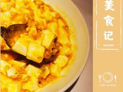 蟹黄呛豆腐-玫瑰厅上海菜(兴国路店)