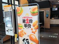 -麦当劳(金平路站店)