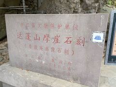 -达蓬山旅游度假区