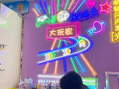-大玩家(安吉万达店)