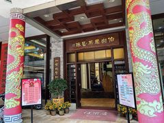 门面-伯乐居茶艺馆(石岐大信店)