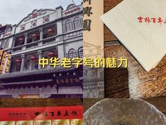 -新兴园饺子馆(河南街店)