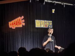 -喜剧部落脱口秀(三里屯店)