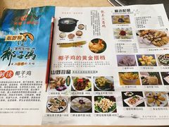 -墨脱石锅椰子鸡•海鲜糟粕醋(榆亚路店)
