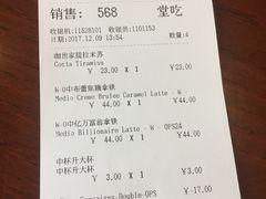 账单-COSTA COFFEE(西湖天地店)
