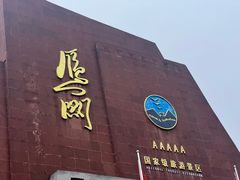 -雁门关景区