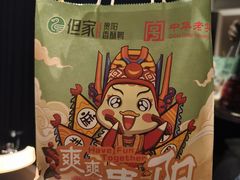 -但家香酥鸭(小十字店)