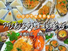 -三亚亚特兰蒂斯度假区
