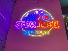 -亮子·东北特色烧烤(真如店)