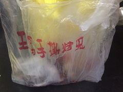 -王妈手撕烤兔