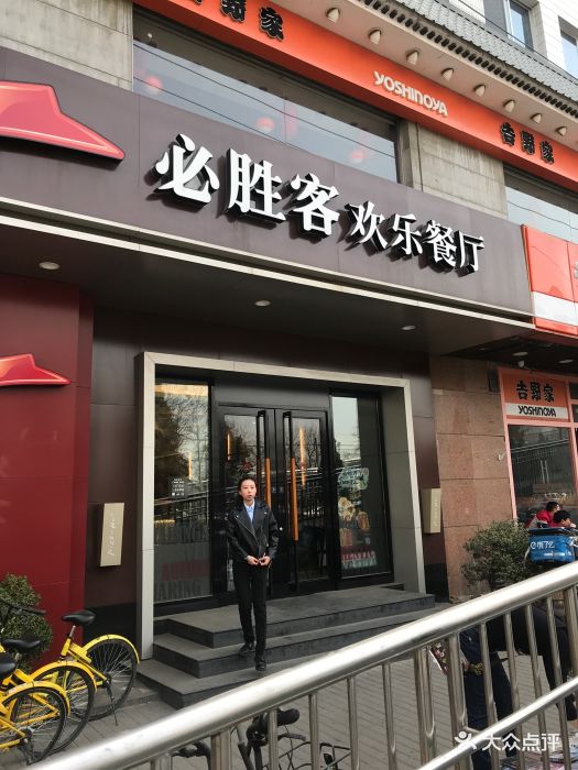 必胜客(国展店)图片 - 第140张
