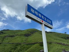 -萍乡武功山风景名胜区