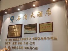 -石浦大酒店(百丈店)