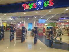-TOYSRUS玩具反斗城(上海万象城店)