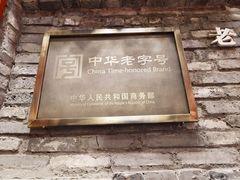 -陈麻婆豆腐(旗舰店)