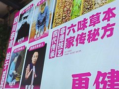 -芙蓉树下·四川冒菜(大悦城店)
