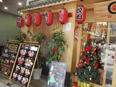 -龍二烧肉酒场(九亭店)