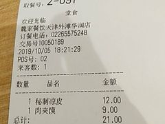-魏家凉皮(外滩店)