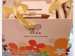 -花花卷卷·鲜食蛋糕(静安久光百货店)