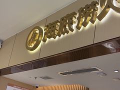 -海底捞火锅(如皋吾悦广场店)