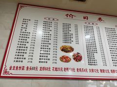 -凡老头米线砂锅(古荡新村西粮站)