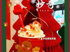 -milch·t妙奇(五大道店)