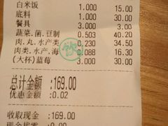 账单-拿渡·水煮鱼 麻辣香锅(西单大悦城店)