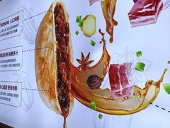 -景仁馅饼(蒿泊店)