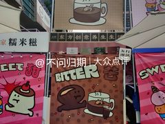 -福田卓悦INTOWN购物中心